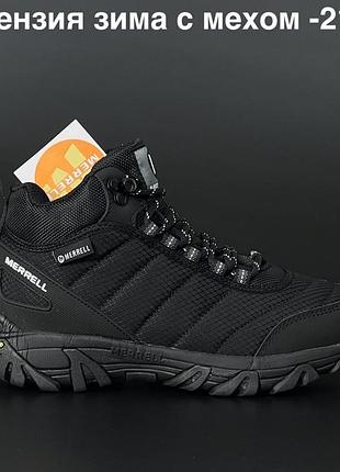 Зимові чоловічі кросівки merrell black з хутром /мужские зимние кроссовки merrell чёрные