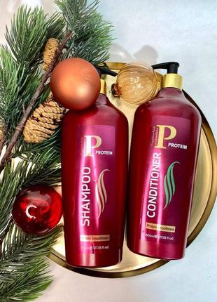 Набір для волосся з протеїном та аргановою олією3 фото