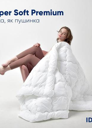 Ковдра super soft premium всесезонна tm ideia 140х210 см аналог лебединого пуху1 фото