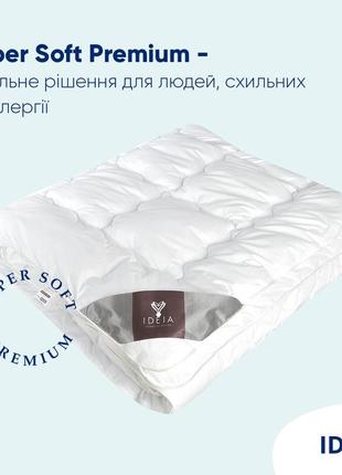 Ковдра super soft premium всесезонна tm ideia 140х210 см аналог лебединого пуху3 фото