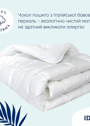 Ковдра super soft premium всесезонна tm ideia 140х210 см аналог лебединого пуху5 фото