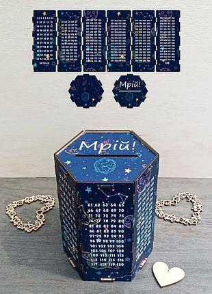 Скарбничка на мрію з друком на 365 днів