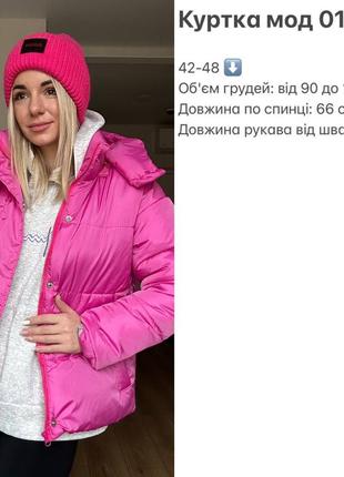 Модна жіноча куртка зимова оверсайз, курточка з капюшоном, рожева2 фото