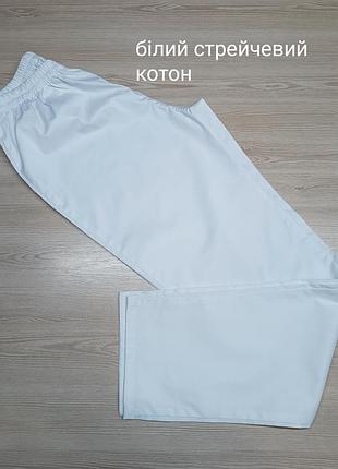 Белые медицинские брюки 40-56 р стрейчевый элит котон