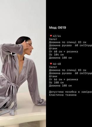 Велюровый домашний костюм велюр на меху кофта кимоно с поясом + штаны палаццо клеш10 фото