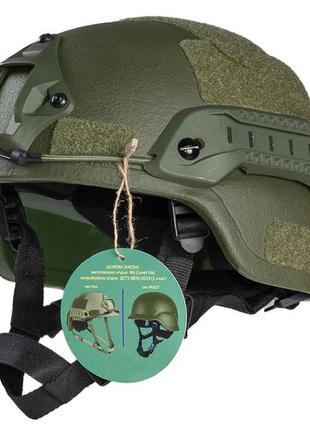 Шолом mich 2000 assault shell helmet nij iiia