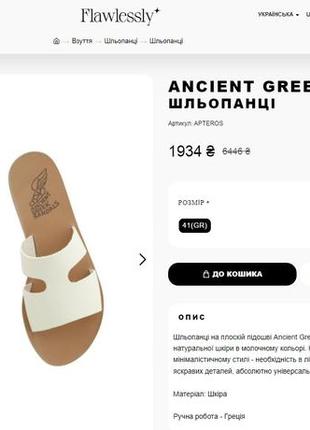 Шлепанцы ancient greek sandals6 фото