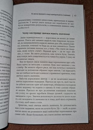 Атомні звички, легкий і перевірений спосіб набути корисних звичок, джеймс клір, на українській мові8 фото