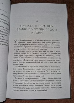 Атомні звички, легкий і перевірений спосіб набути корисних звичок, джеймс клір, на українській мові5 фото