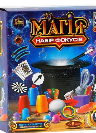 Дитячий набір фокусів магія, fun game, 158 способів гри, відеоінструкція (60071)