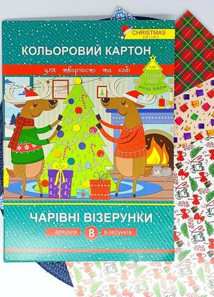 Набір новорічного кольорового картону