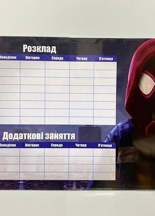 Магнітний планер "розклад уроків та гуртки" а3 ніч + маркер