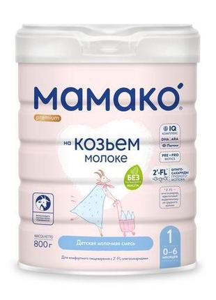 Детская адаптированная смесь мамако premium 1 на основе козьего молока, 0-6 месяцев,400-800г. (8437022039039)