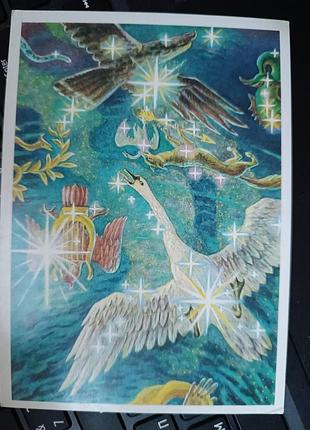 Открытка винтаж пктуально