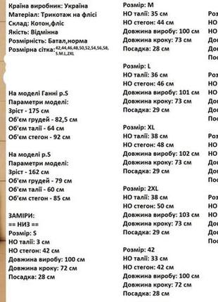 Штани теплі жіночі на флісі колір м'яти5 фото