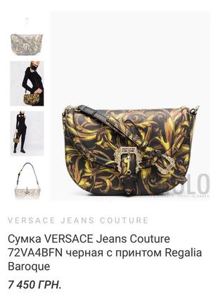 Versace оригинальная брендовая сумка сумочка лимитированная7 фото