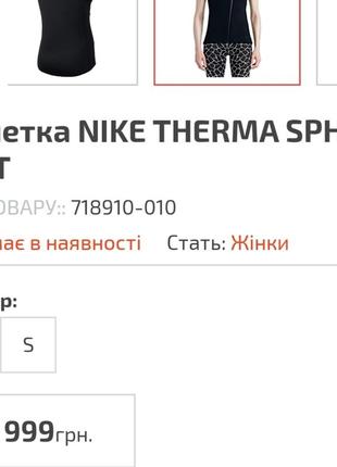 Nike жилетка термоодяг therma-fit6 фото