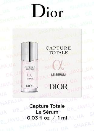 Антивозрастная сыворотка dior capture totale le serum пробник сыроватки