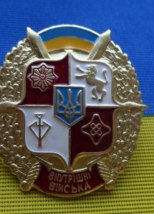 Нагрудный знак вв мвсу