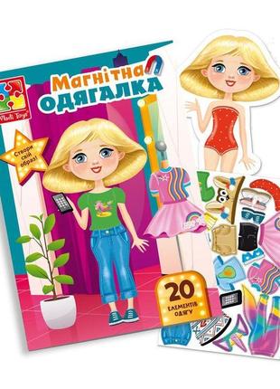 3204-32 гра магнітний одягалка trendy girl у папці vladi toys