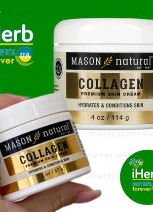 Mason natural, collagen, 🌱крем із колагеном,🌱 преміальної якості, 🌱з ароматом груші🍐, 57 г🌱114 г🌱, iherb,сша,