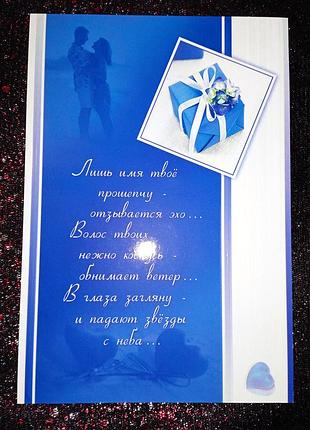 Набір романтичних листівок💌 2