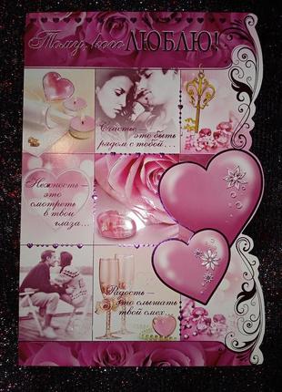 Набір романтичних листівок💌 8