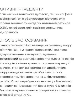 Сыворотка на основе витамина а intensive retinol, пробник 1 мл institut esthederm 5