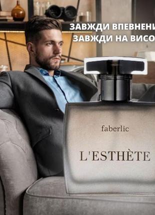 3208 туалетная вода для мужчин l'esthete faberlic l´esthete фаберлик л эстет духи estate estet