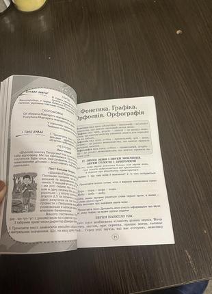 Учебник по украинскому языку 5 кл2 фото