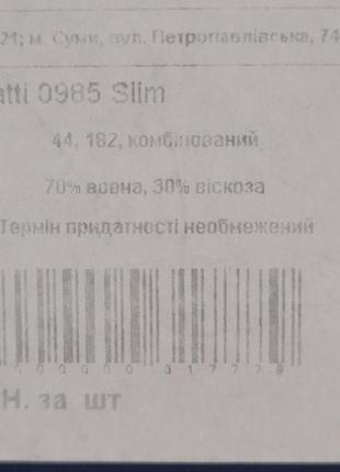 Мужские деловые брюки, стильные весенние брюки5 фото