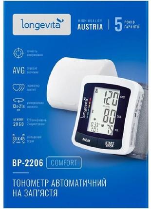 Тонометр longevita bp-2206 на запястье гарантия 5 лет