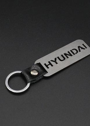 Брелок металевий. hyundai. 10х2,5см