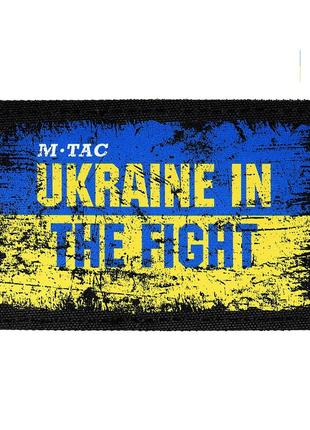 M-tac нашивка ukraine in the fight (80х50 мм)