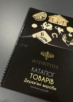 Каталог товарів. дерев'яні вироби.