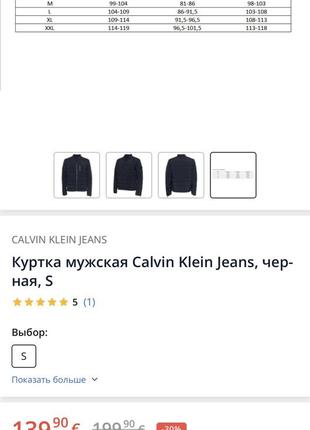 Calvin klein jeans, черная мужская м4 фото