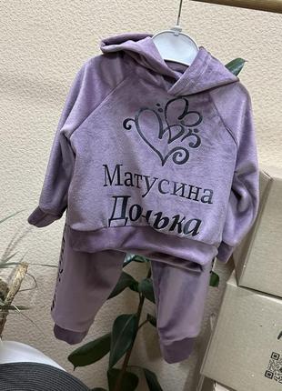 Матусина донька