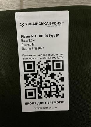 Бронеплити