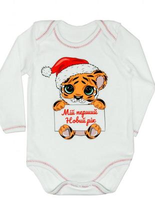 Боди ясельный "мой первый новый год"