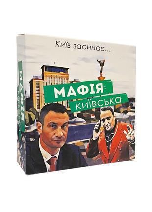 Настольная игра мафія київська