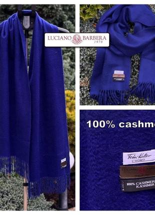 Luciano barbera итальялия эксклюзивный дизайнерский теплый шарф 100% кашемир оригинал