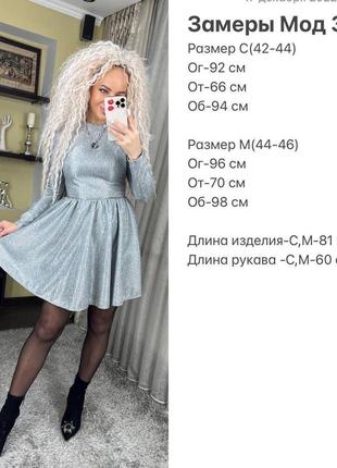 Эффектное платье9 фото