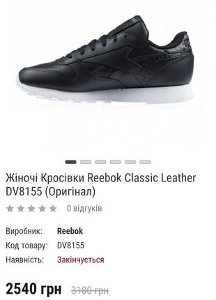 Кроссовки reebok classic leather dv81552 фото