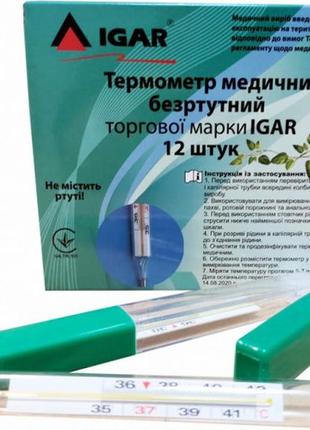 Термометр медичний безртутний торгової марки igar