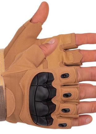 Перчатки тактические с открытыми пальцами sp-sport размер m-xl цвета в ассортименте
