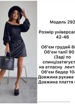 Роскошное бархатное платье мини 🖤 нарядное женское платье