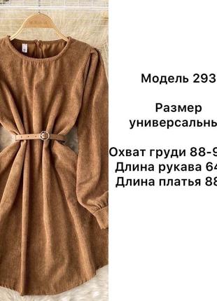 Женское вельветовое платье с ремешком❤️👍9 фото