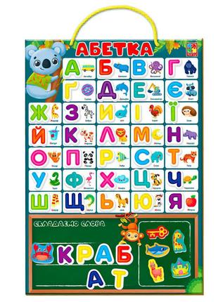 Магнитная азбука vt5555-05 /укр/ (15) "vladi toys"1 фото