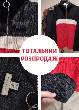 Стильный свитер с зипппером