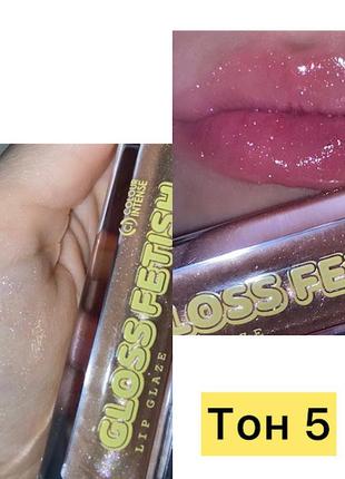 Блеск для губ colour intense gloss fetish 05 sweet, 5 мл